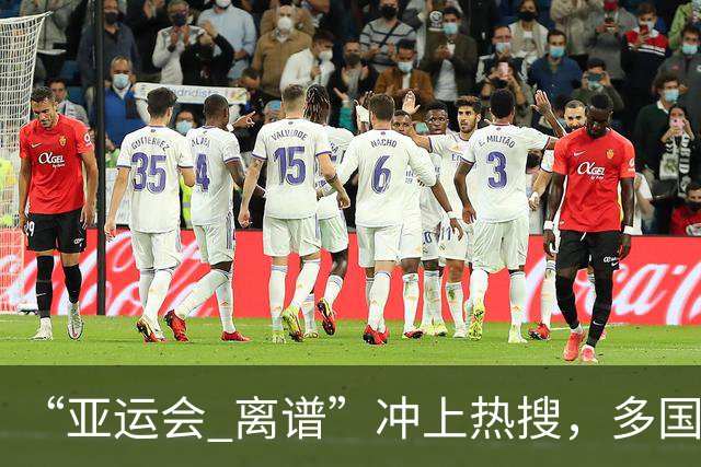 “亚运会 离谱”冲上热搜，多国代表队落地被困机场数小时，不同队伍住宿条件差别很大，国乒住邮轮往返赛场需3小时，中国男篮入住集装箱房